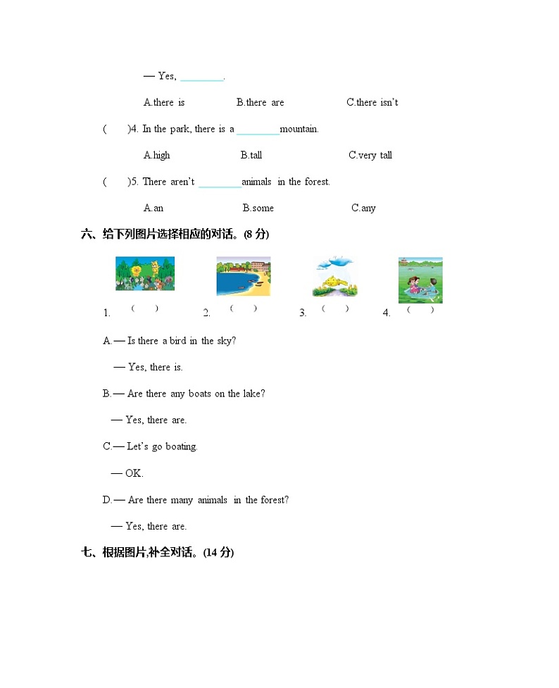 Unit 6 In a nature park 单元测试卷（含听力材料与答案）03