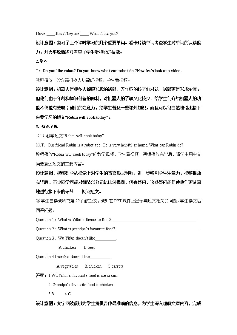 Unit 3 What would you like Part B 第五课时 教案第3页