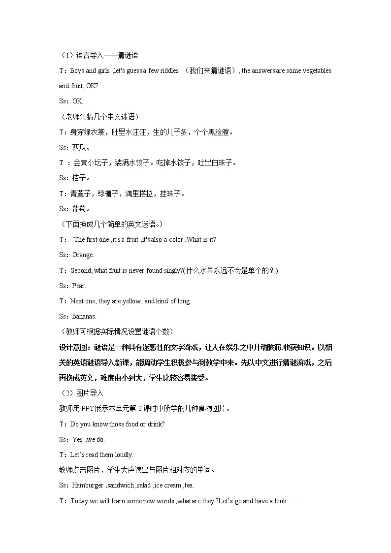 Unit 3 What would you like Part B 第四课时 教案03