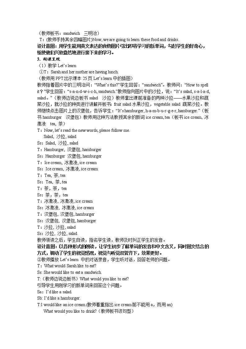 Unit 3 What would you like Part A 第二课时 教案第3页