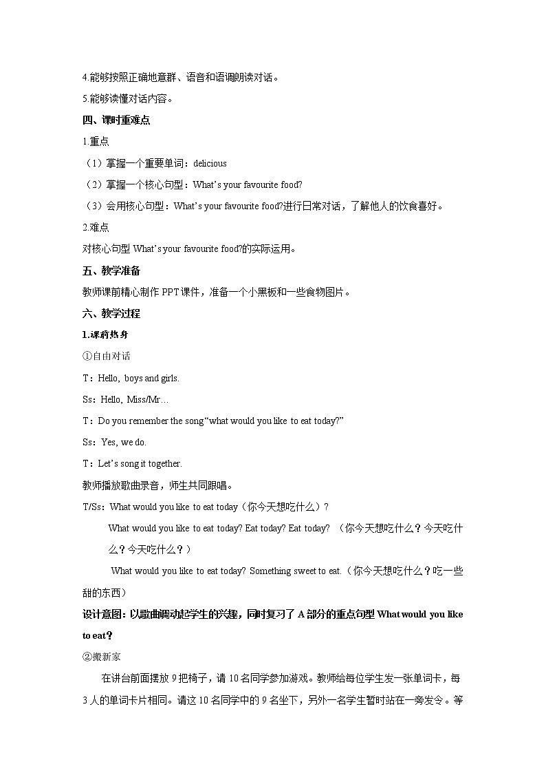 Unit 3 What would you like Part B 第三课时 教案第2页