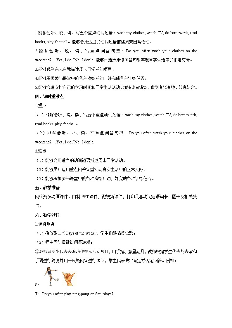 Unit 2 My week  Part B 第四课时 教案02