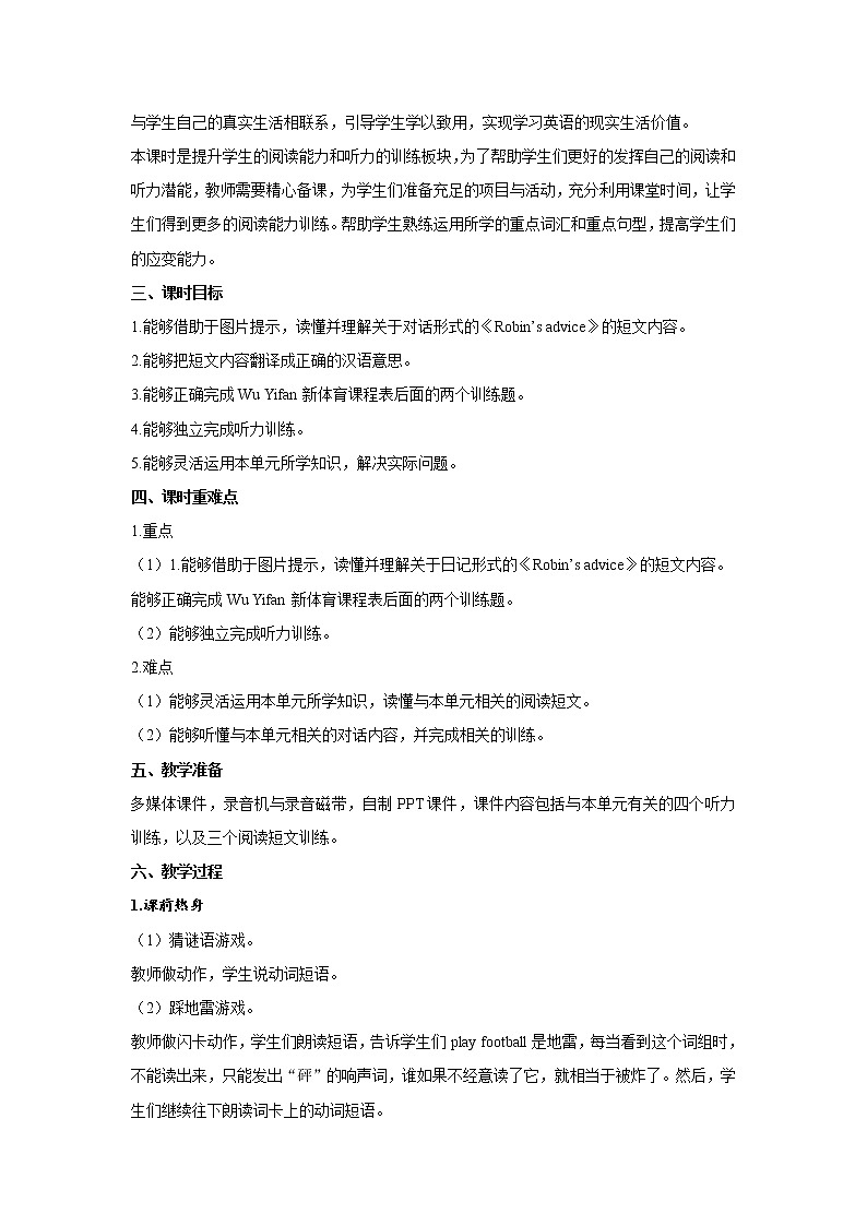 Unit 2 My week  Part B 第五课时 教案02