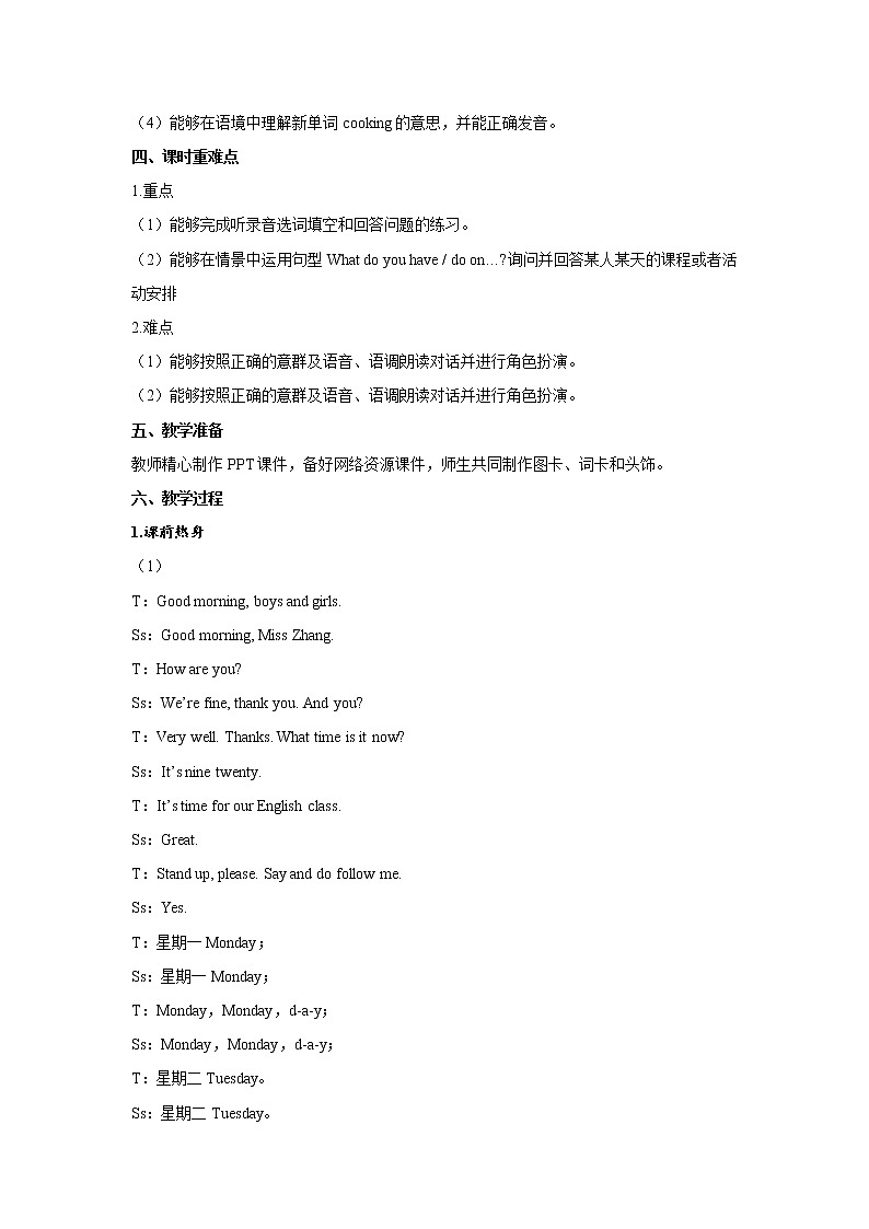 Unit 2 My week Part A 第一课时 教案02