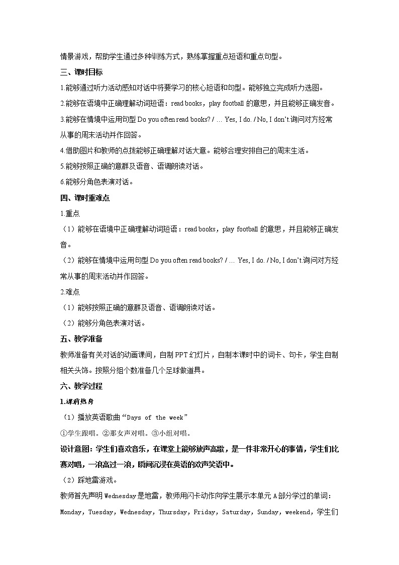 Unit 2 My week  Part B 第三课时 教案第2页