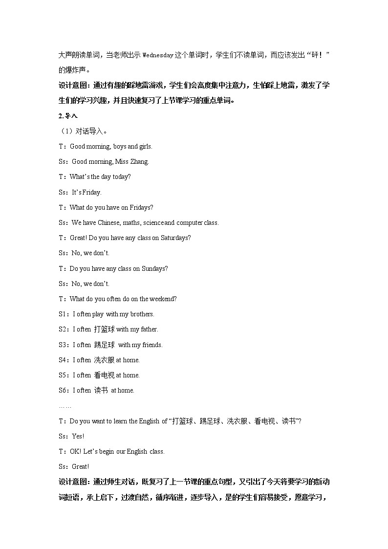 Unit 2 My week  Part B 第三课时 教案第3页