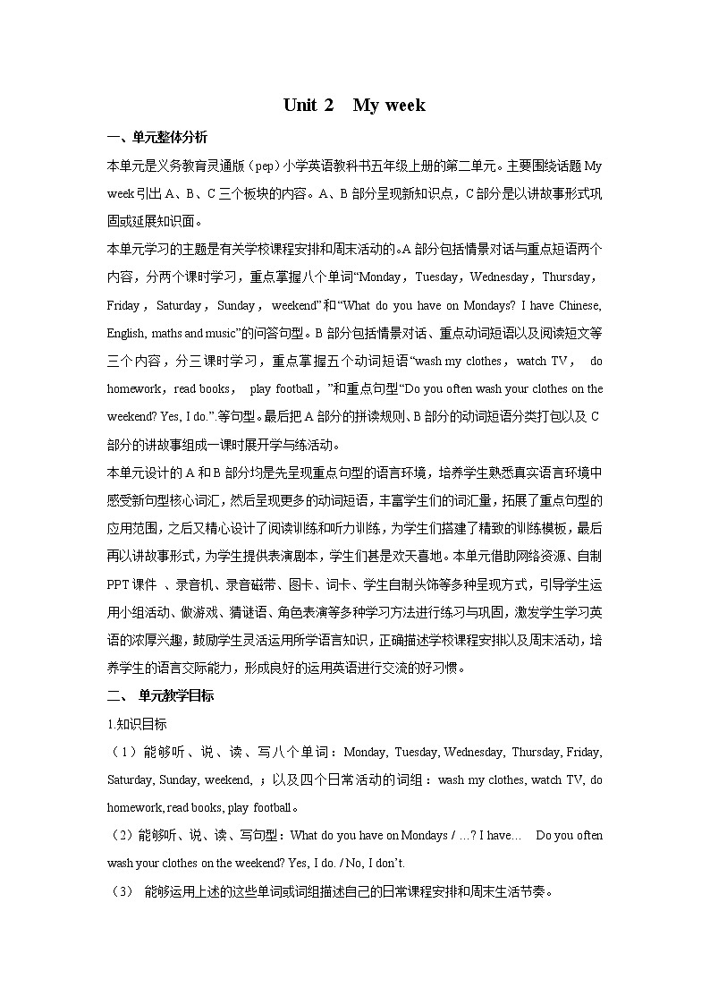 Unit 2 My week 单元概述与课时安排 教案01