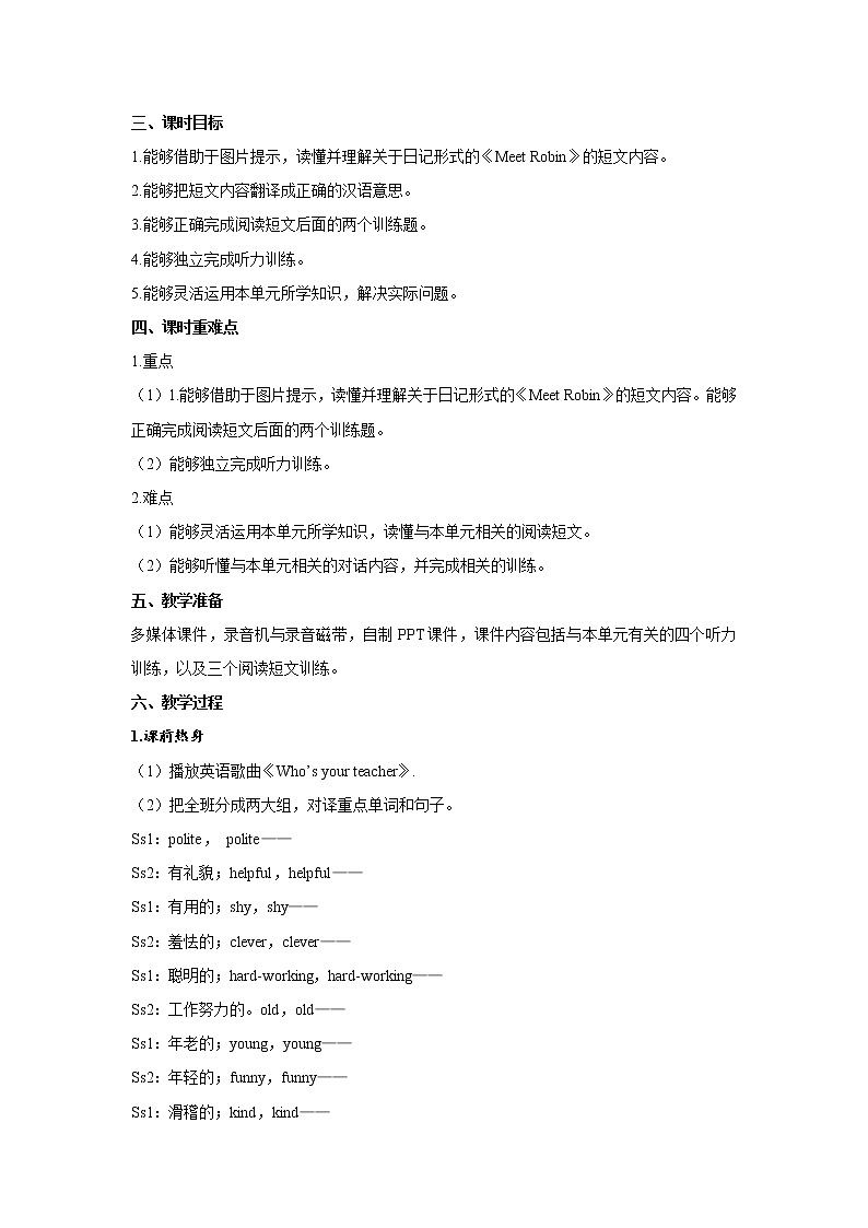 Unit1 What 's he like  Part B 第五课时 教案第2页