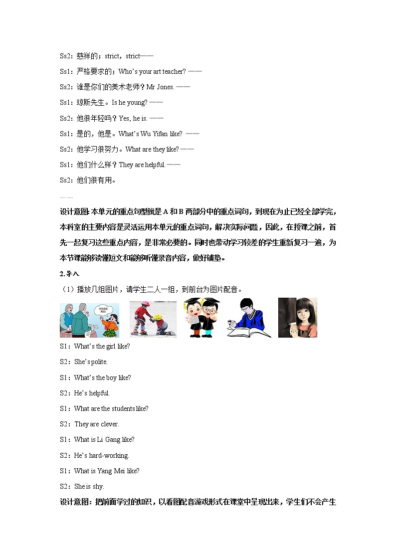 Unit1 What 's he like  Part B 第五课时 教案第3页