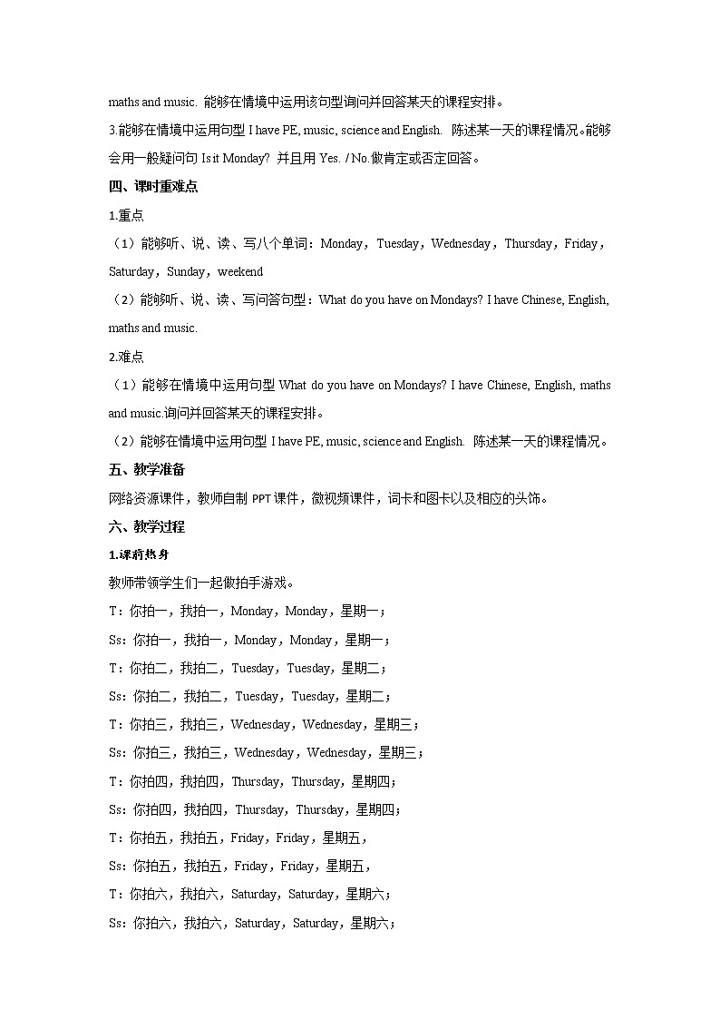 Unit 2 My week  Part A 第二课时 教案第2页