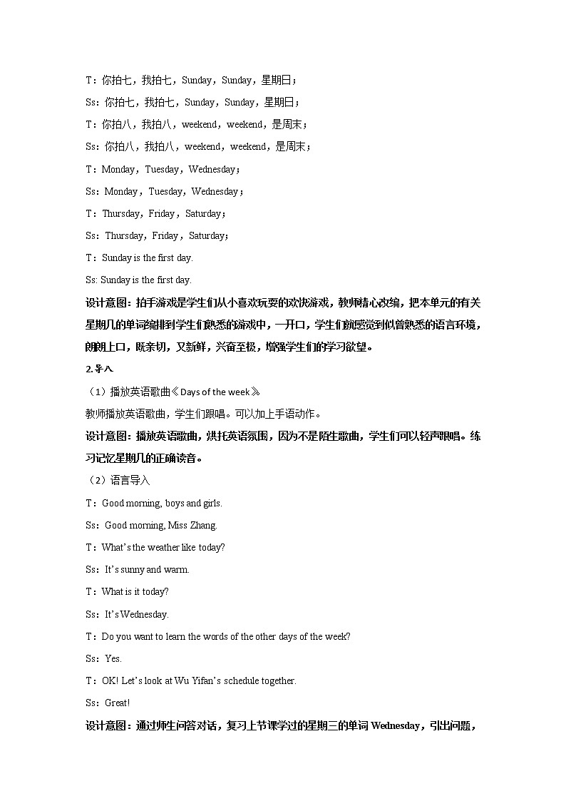 Unit 2 My week  Part A 第二课时 教案第3页