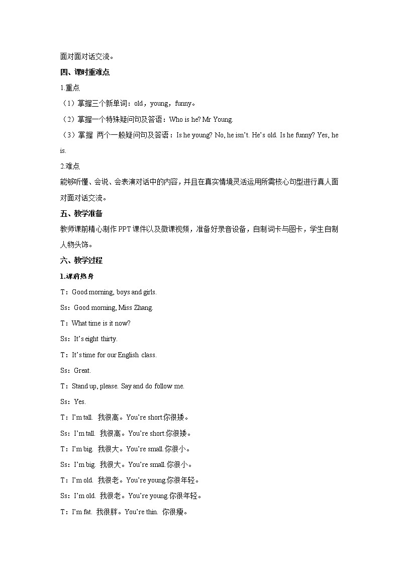 Unit1 What's he like  Part A 第一课时 教案02