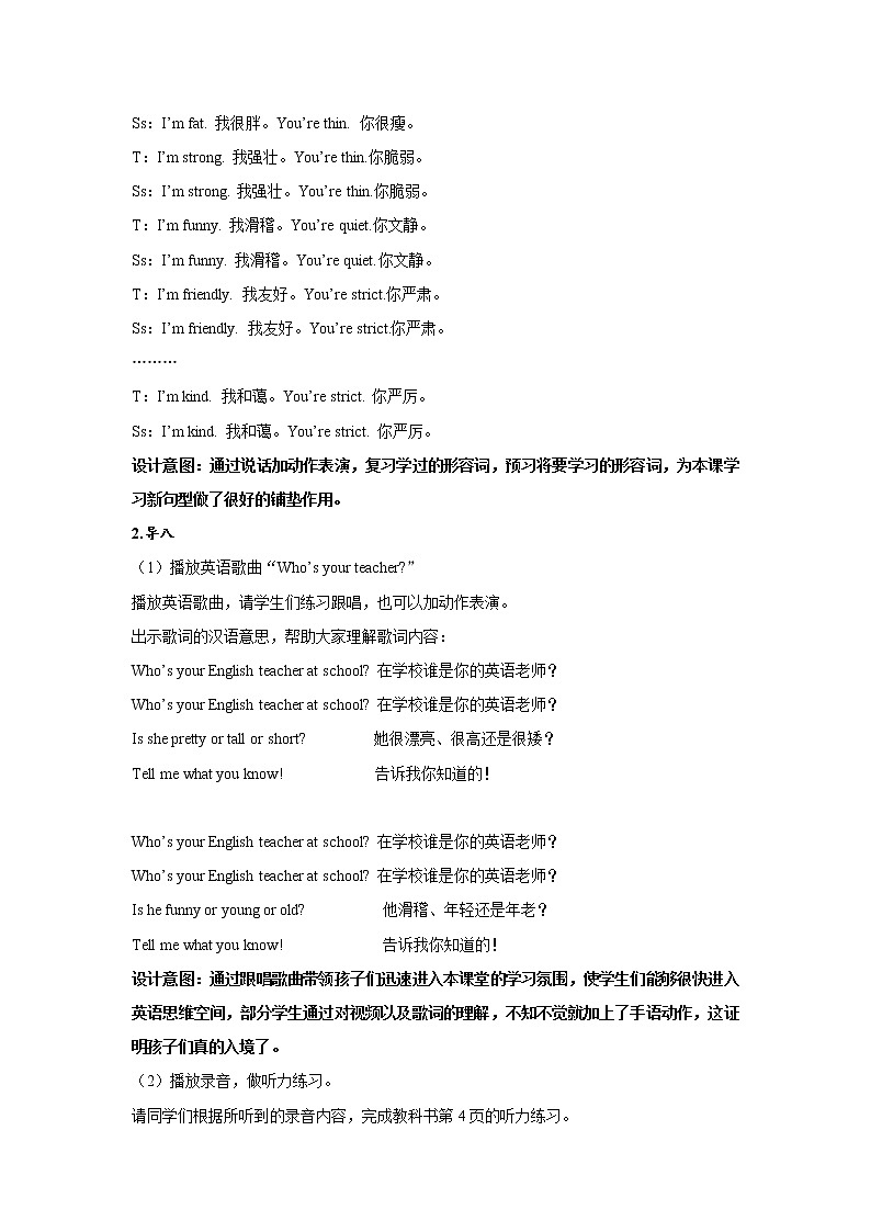 Unit1 What's he like  Part A 第一课时 教案03