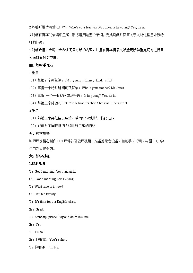 Unit1 What's he like  Part A 第二课时 教案02