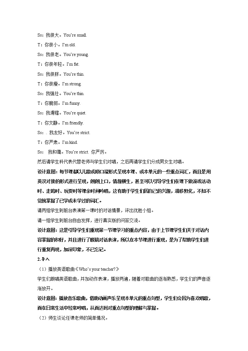 Unit1 What's he like  Part A 第二课时 教案03