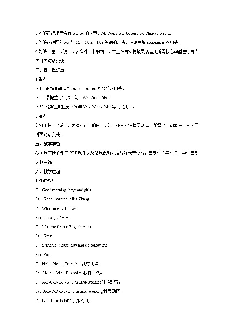 Unit1 What 's he like  Part B 第三课时 教案第2页