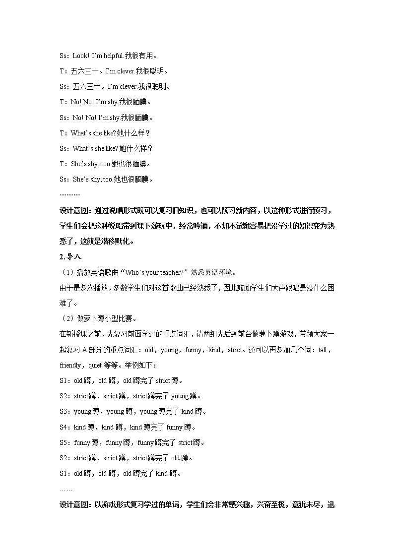 Unit1 What 's he like  Part B 第三课时 教案第3页