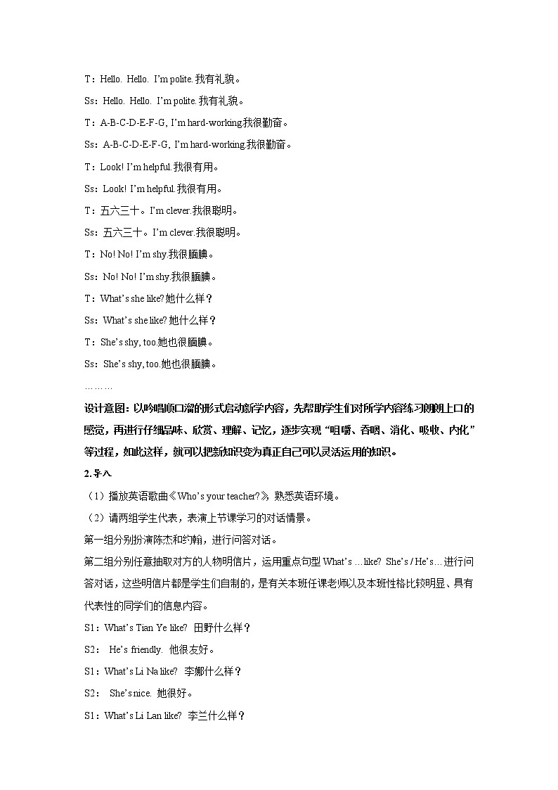 Unit1 What's he like  Part B 第四课时 教案03