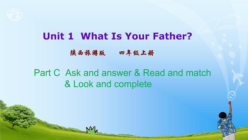 Unit 1 What Is Your Father 第四课时 课件01