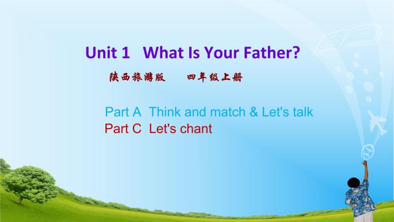 Unit 1 What Is Your Father 第二课时 课件01