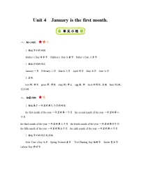 英语六年级上册Unit 4 January is the first month.学案