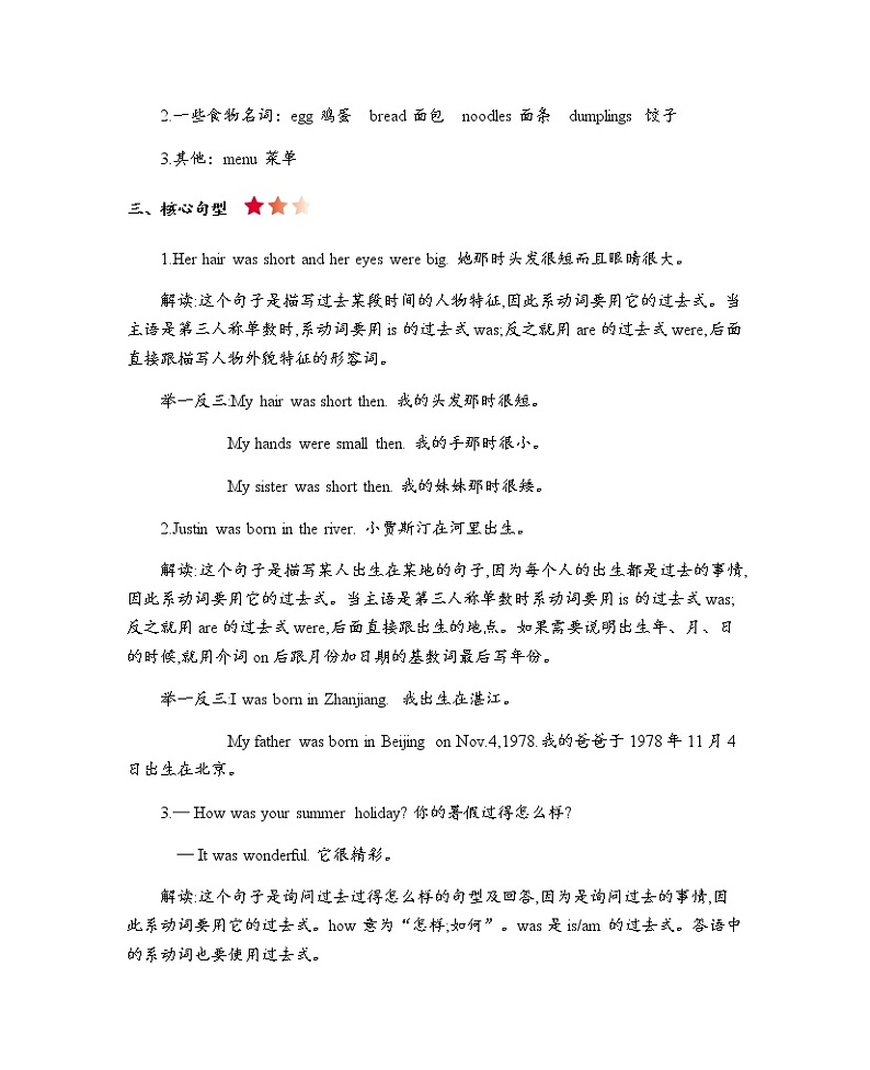 Module 1 Getting to know each other 知识清单02