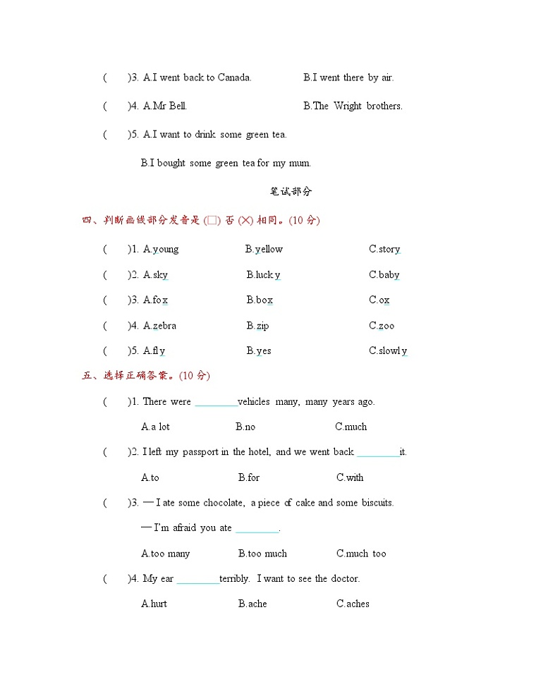 Unit 4 Revision 单元测试卷（含听力音频）02