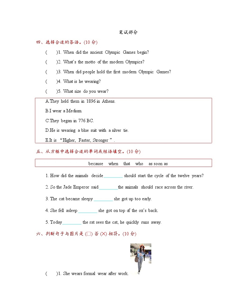 Unit 8 Revision 期末测试卷（含听力音频）02