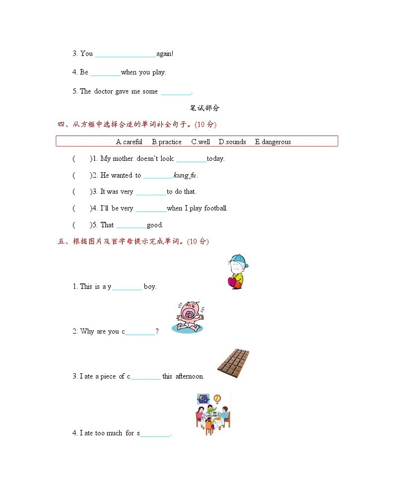 Unit 2 What happened to your neck 单元测试卷（含听力音频）02