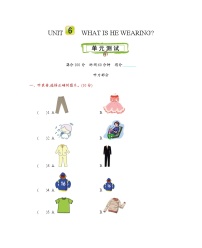 小学英语Unit 6 What is he wearing?综合与测试精品单元测试达标测试