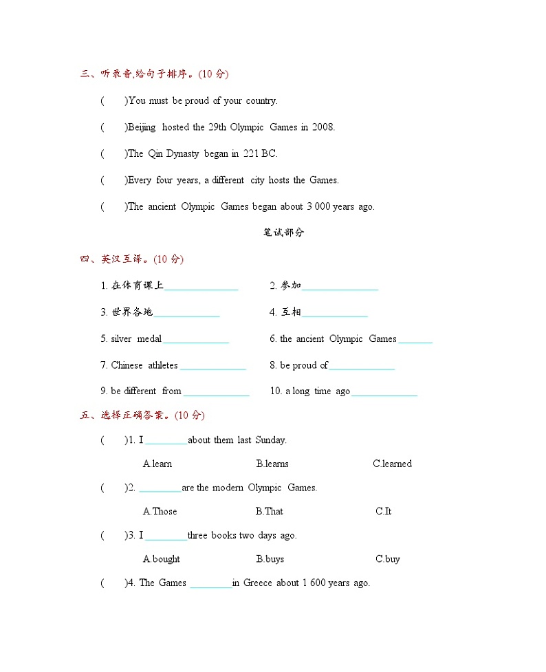 Unit 5 When did the ancient Olympic Games begin 单元测试卷第2页