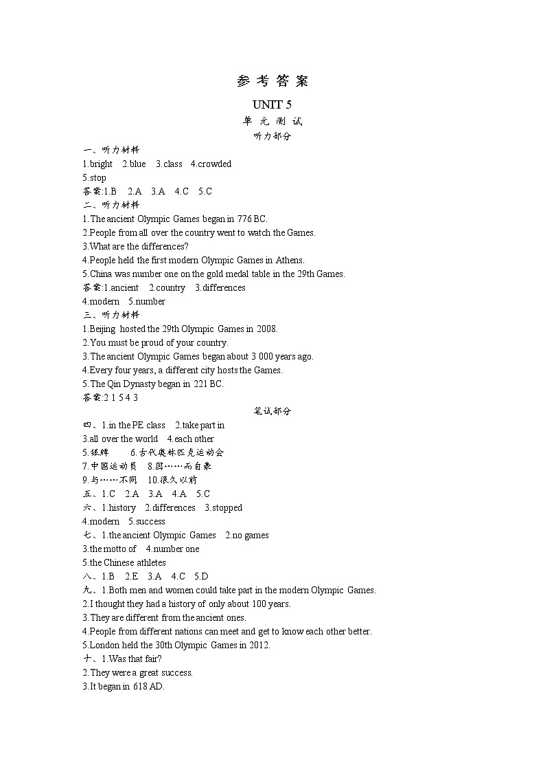 Unit 5 When did the ancient Olympic Games begin 单元测试卷 参考答案第1页