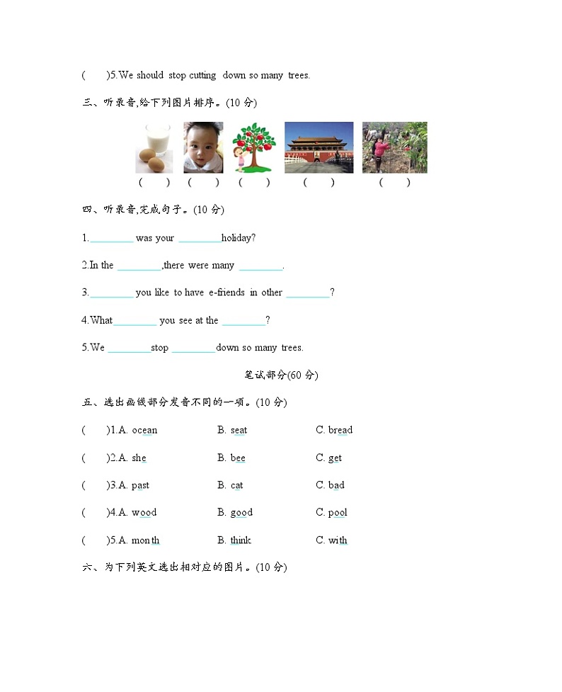 沪教牛津六上期末测试卷（含听力音频）02