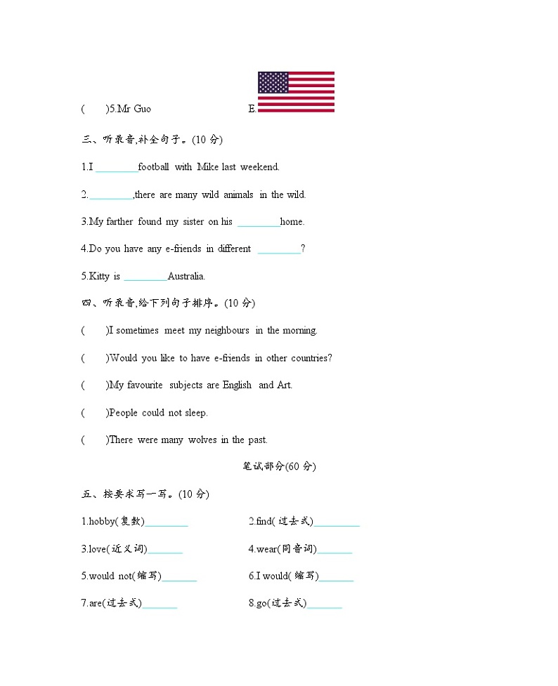 Module 2 Relationships  单元测试卷第2页