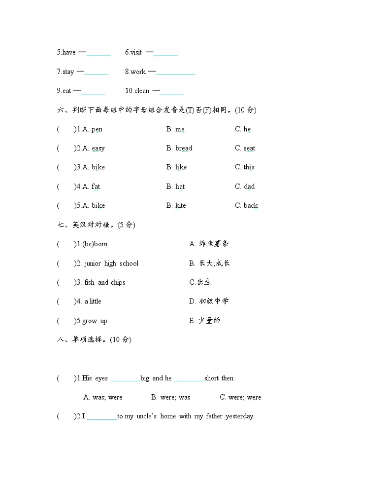 Module 1 Getting to know each other 单元测试卷（含听力音频）03