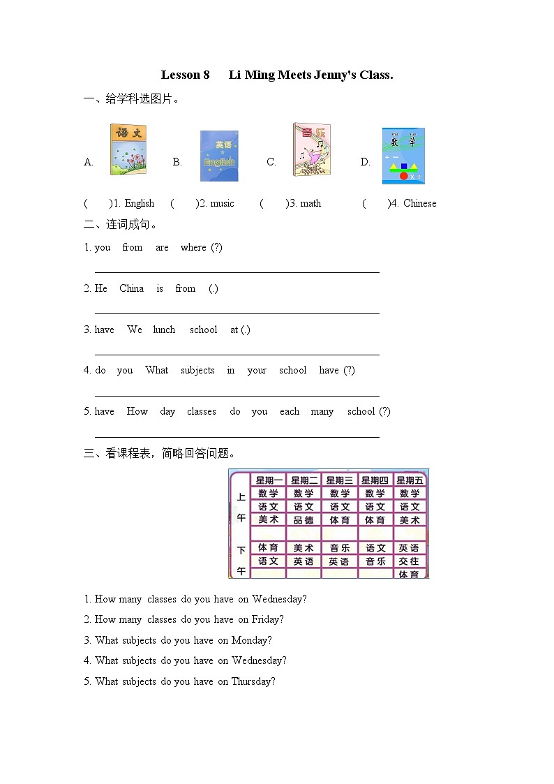 Unit 2 School in Canada Lesson8 同步练习01