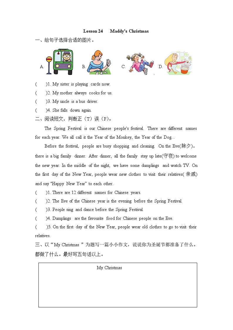 Unit 4 Christmas Lesson 24 同步练习01