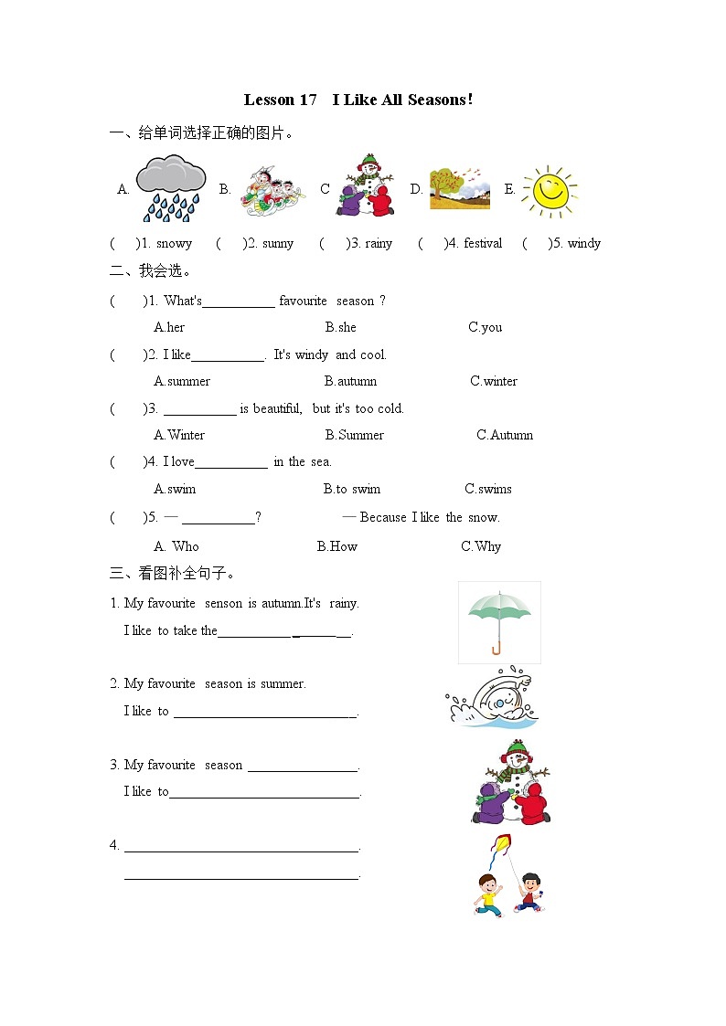 Unit 3 Winter in Canada Lesson 17 同步练习01