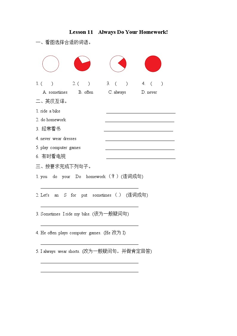 Unit 2 School in Canada Lesson11 同步练习01
