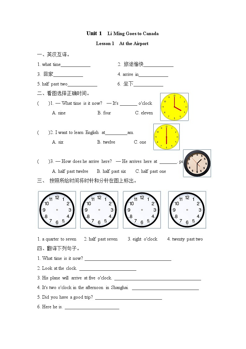 Unit 1 Li Ming Goes to Canada Lesson 1 同步练习01