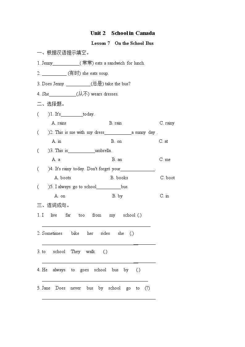 Unit 2 School in Canada Lesson7 同步练习01