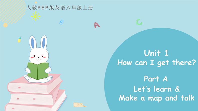 Unit 1 How can I get there Part A 第一课时 课件+素材01