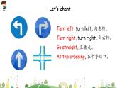 Unit 1 How can I get there Part B 第三课时 课件+素材