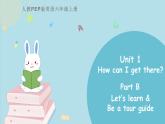Unit 1 How can I get there Part B 第一课时 课件+素材