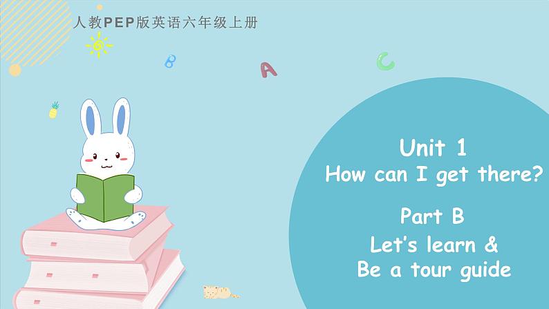 Unit 1 How can I get there Part B 第一课时 课件+素材01