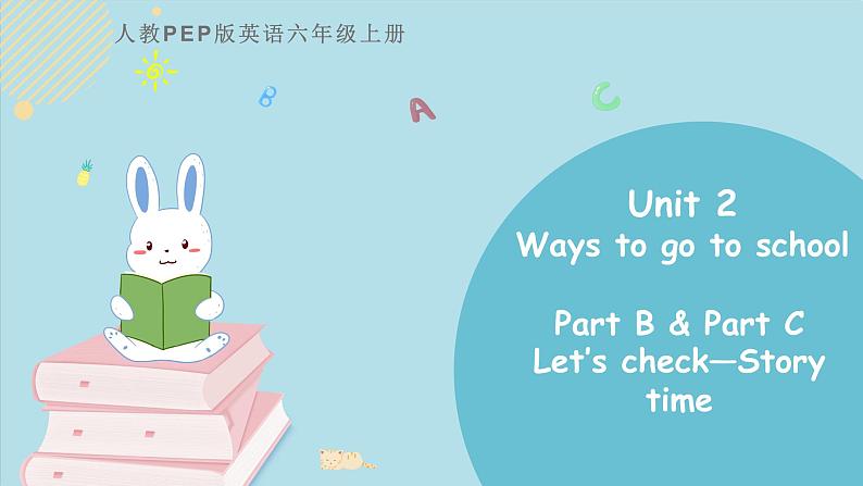 Unit 2 Ways to go to school Part B 第四课时 课件+素材01