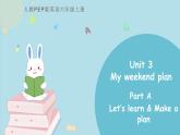 Unit 3 My weekend plan Part A 第一课时 课件+素材