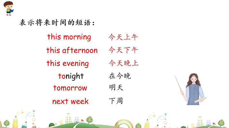 Unit 3 My weekend plan Part A 第一课时 课件+素材08