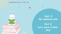 小学英语人教版 (PEP)六年级上册Unit 3 My weekend plan Part B公开课课件ppt