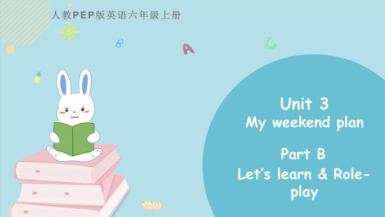 Unit 3 My weekend plan Part B 第一课时 课件+素材01